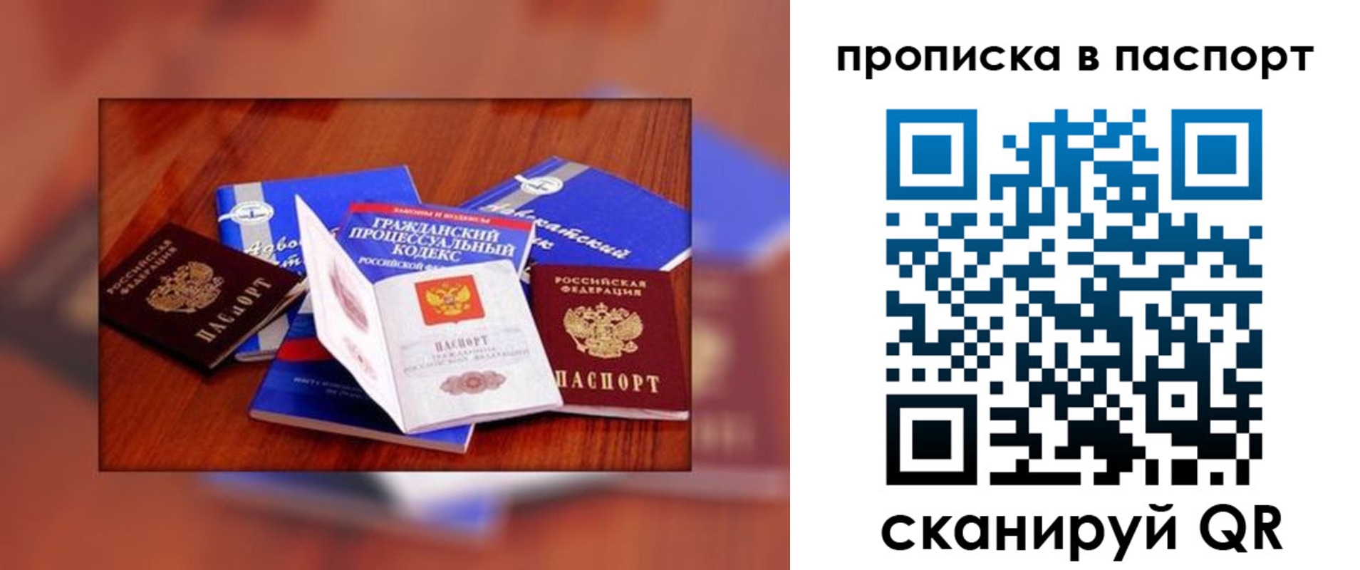 временная регистрация гарантия в Нягани