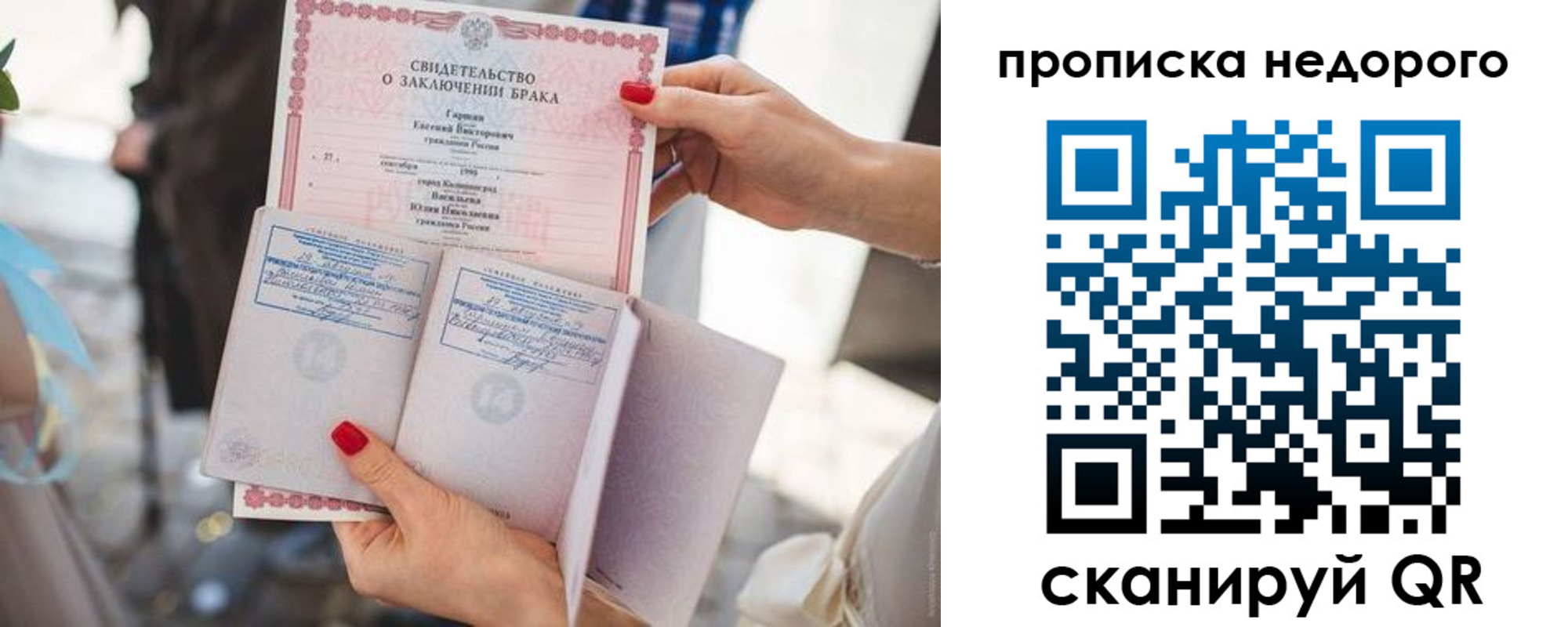 прописка в квартире в Нягани
