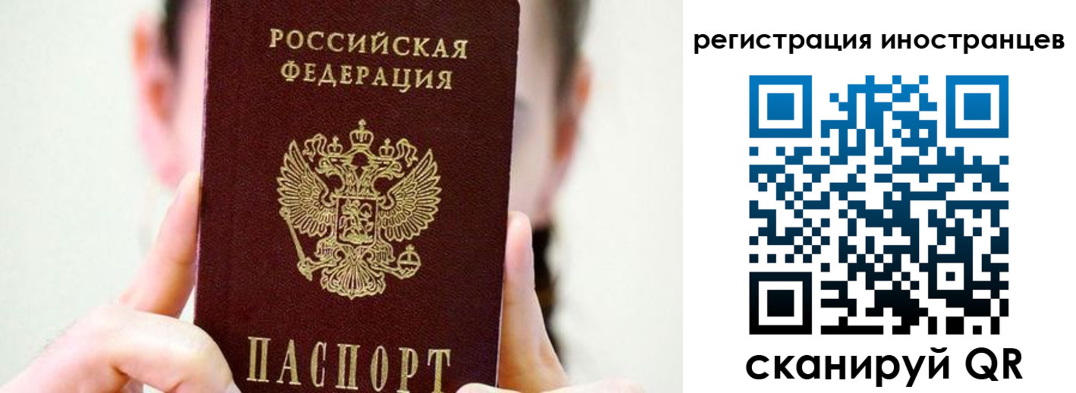 прописка штамп в Нягани