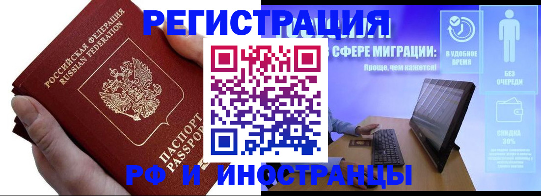 временная регистрация в квартире в Нягани