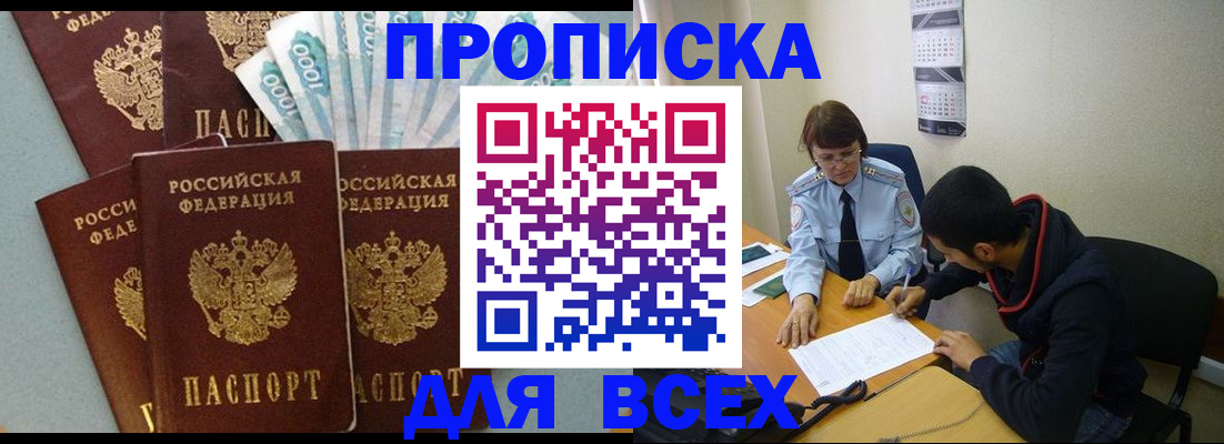 временная регистрация гарантия в Нягани