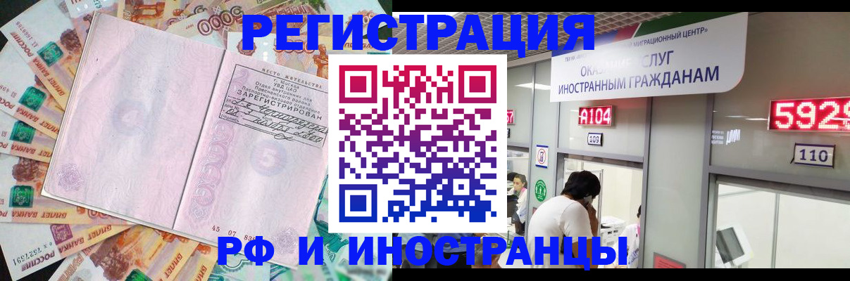 временная регистрация для всех в Нягани