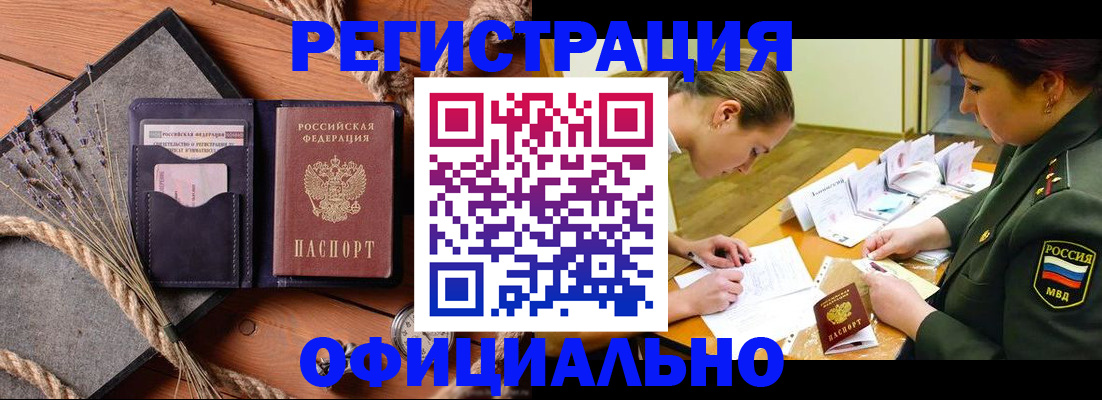 миграционный учет в Нягани