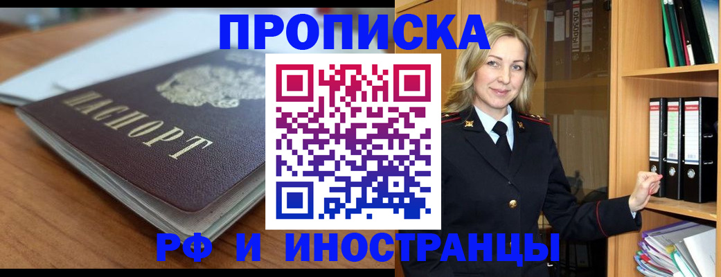прописка паспорт в Нягани