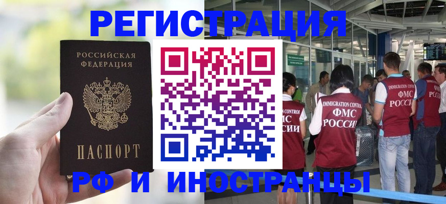 прописка для военкомата в Нягани
