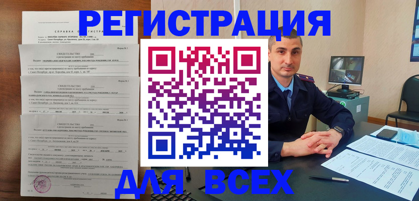 временная регистрация госуслуги в Нягани