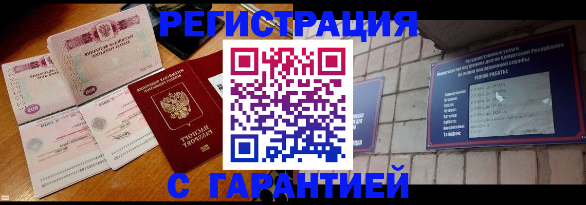 временная регистрация поиск в Нягани