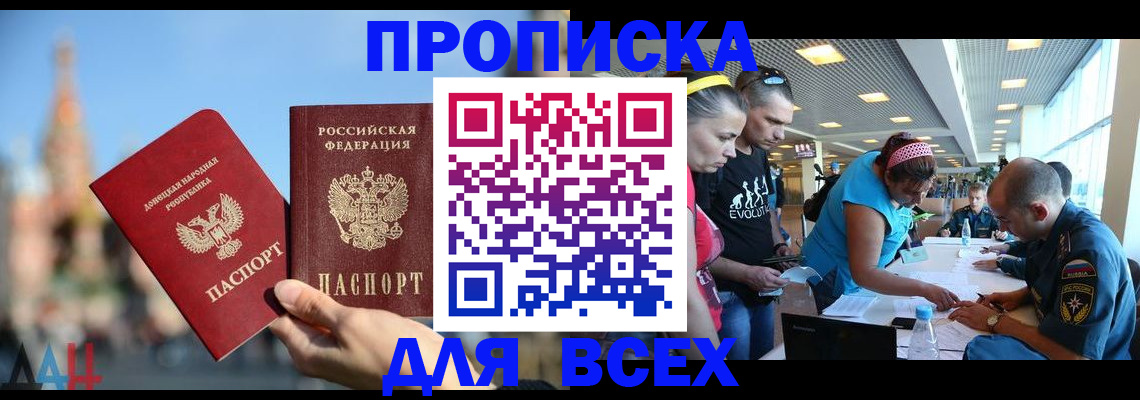 прописка гарантия в Нягани