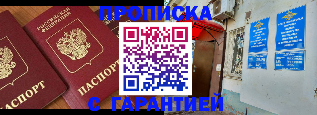 прописка для военкомата в Нягани